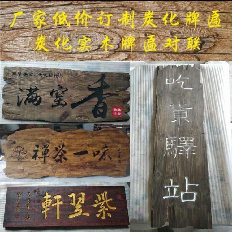 共889 件做旧牌匾相关商品