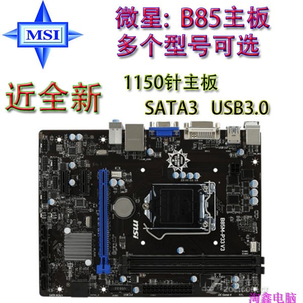 共340 件微星b85主板相关商品