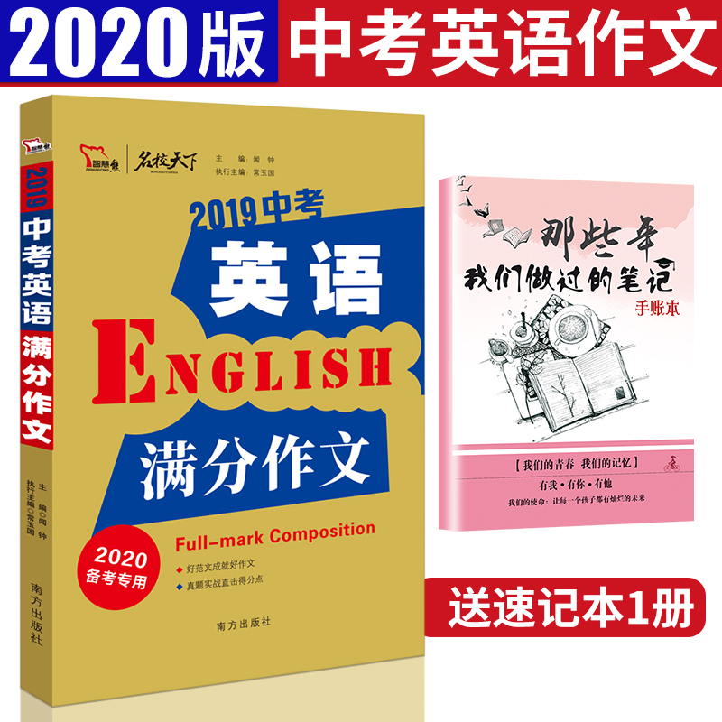 初中英语作文范文排名 初中英语作文范文意思 初中英语作文范文大全 下载 淘宝海外