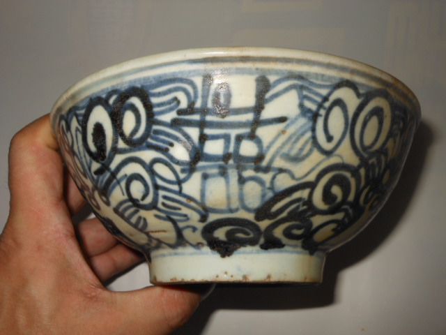 古董瓷器 古玩收藏 老物件 老东西 清代青花双喜碗 包老b926103