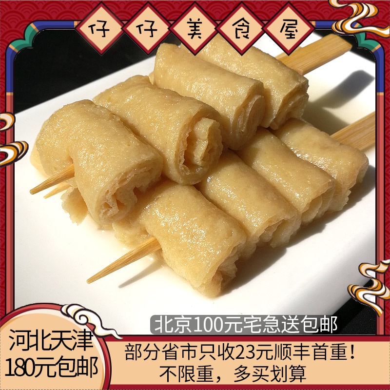 旋风豆腐串仔仔美食屋好炖关东煮火锅食材便利店10串装200g