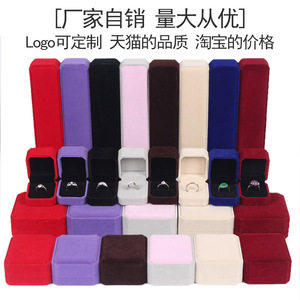 珠宝首饰盒 绒布耳钉吊坠包装盒子项链手镯礼品盒 饰品戒指盒批发首饰包装盒