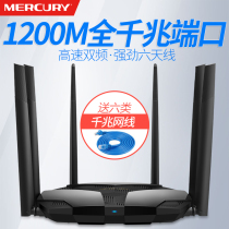 水星双频5G全千兆端口路由器无线家用穿墙高速wifi智能5G光纤宽带mercury双千兆漏油器有线路油器