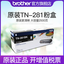 原装兄弟TN-281BK黑色粉盒TN-285CMY粉盒适用于HL3150CDN DCP9020CDN MFC9140CDN 9340 3170DW