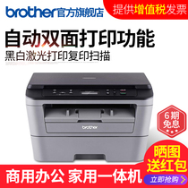 兄弟DCP-7080D自动双面激光打印机复印扫描一体机办公商用家用小型高速黑白复印件A4多功能三合一