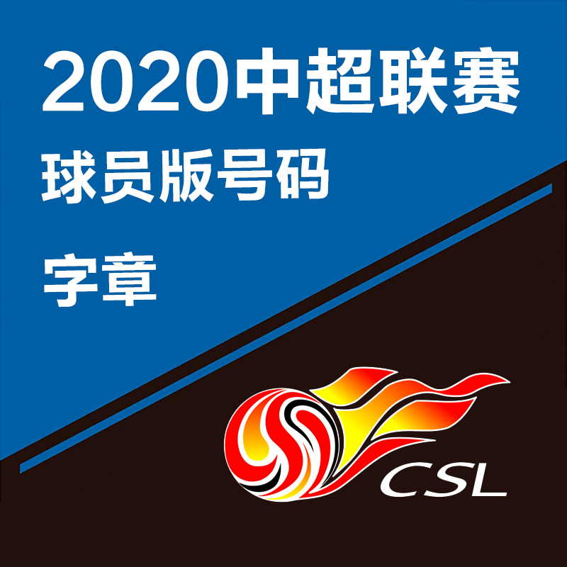 共542 件中超国安相关商品