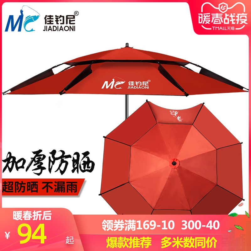 钓鱼伞新品|钓鱼伞价格|钓鱼伞包邮|品牌 - 淘宝海外