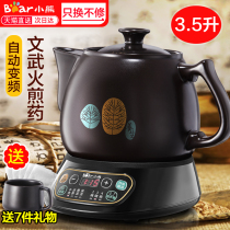 小熊中药壶煎药壶药煲全自动养生壶家用多功能砂锅熬药电煎中医壶