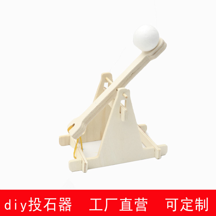 科技小制作儿童手工diy投石器木质作品 科学劳作课作业投石机玩具