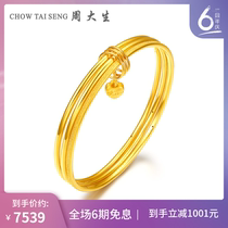 周大生黄金手镯女三生三世爱心三环手链3D硬金女镯结婚送礼送女友
