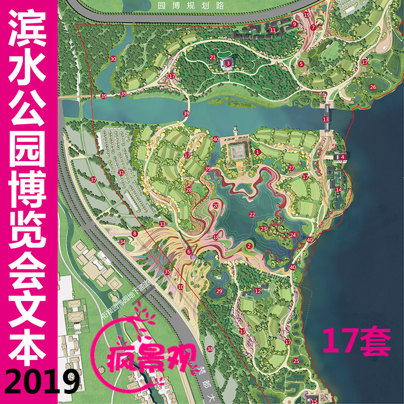 wb16新2019滨水湿地公园方案文本园林博览会滨河公园景观规划设计