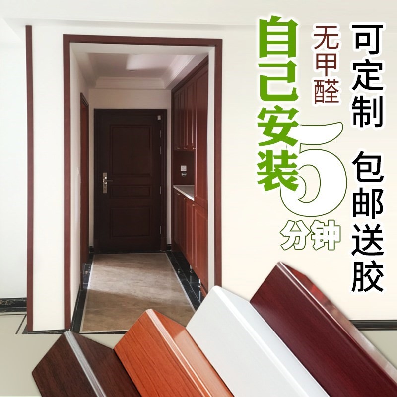 网站地图 全屋定制 门 室内门 门窗套实木 > 实木烤漆门窗套 共290 件
