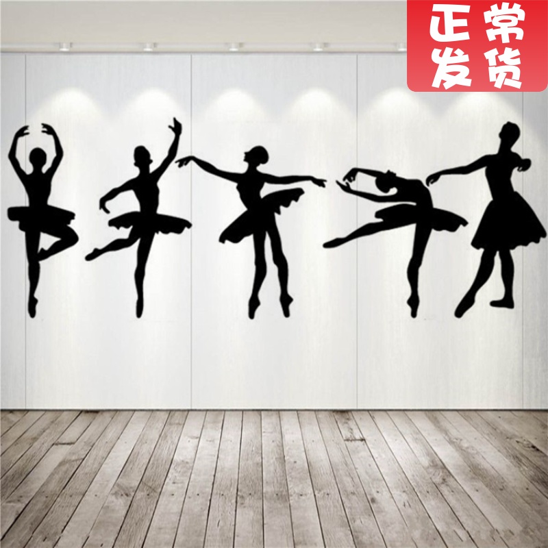芭蕾剪影 音乐舞蹈艺术培训室橱窗装饰贴纸 跳舞教室玻璃门墙贴纸