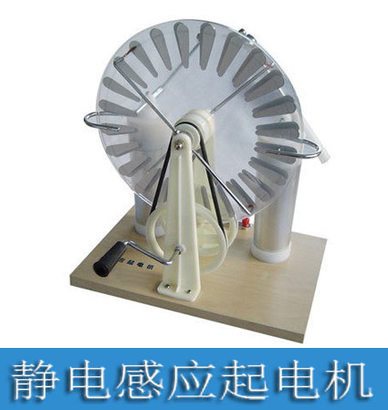静电感应起电机应用|静电感应起电机制作|静电感应起电机温度|使用- 淘宝海外