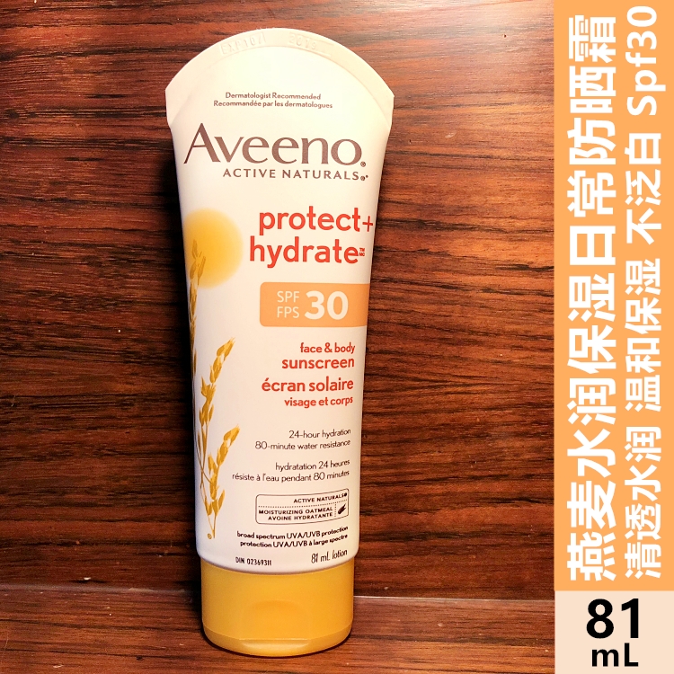 现货aveeno艾维诺燕麦成人日常水润清爽保湿润肤spf30防晒霜81ml