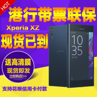 XZ-手机Sony\/索尼 Xperia XZ F8332 香港代购