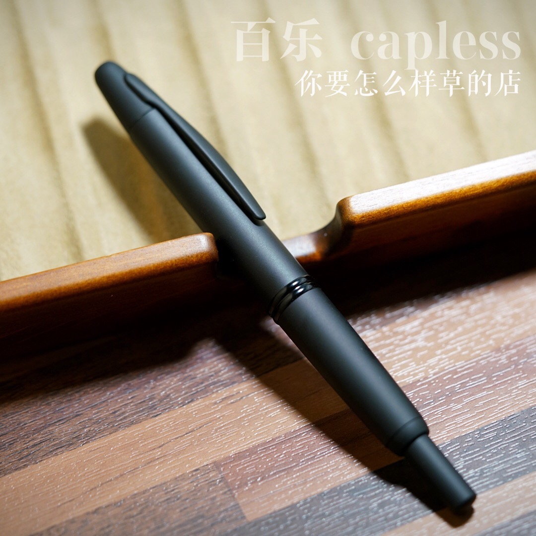 日本pilot 百乐 capless 18k金属杆按压式钢笔 黑武士