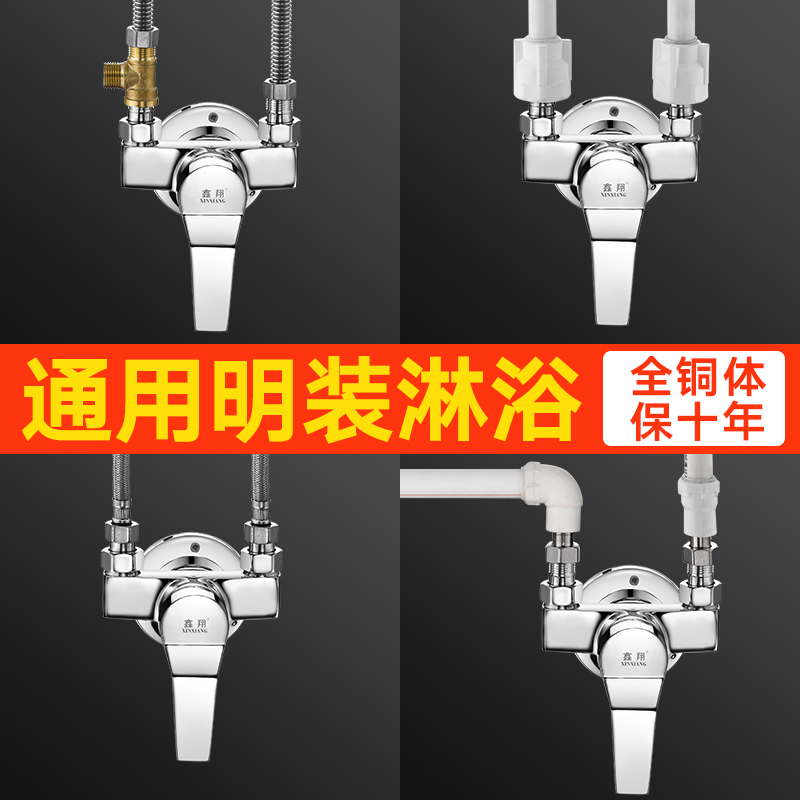 全铜明装淋浴龙头热水器u型混水阀门冷热水龙头配件混合通用开关