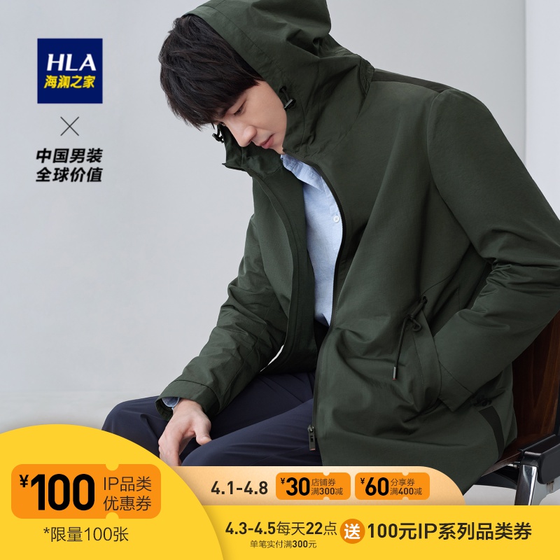 hla/海澜之家净色连帽款风衣经典防风外套男