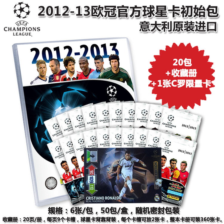 共1316 件帕尼尼足球球星卡相关商品
