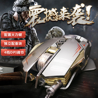 设牧马人机械游戏鼠标2代lol电竞专用徐老师小