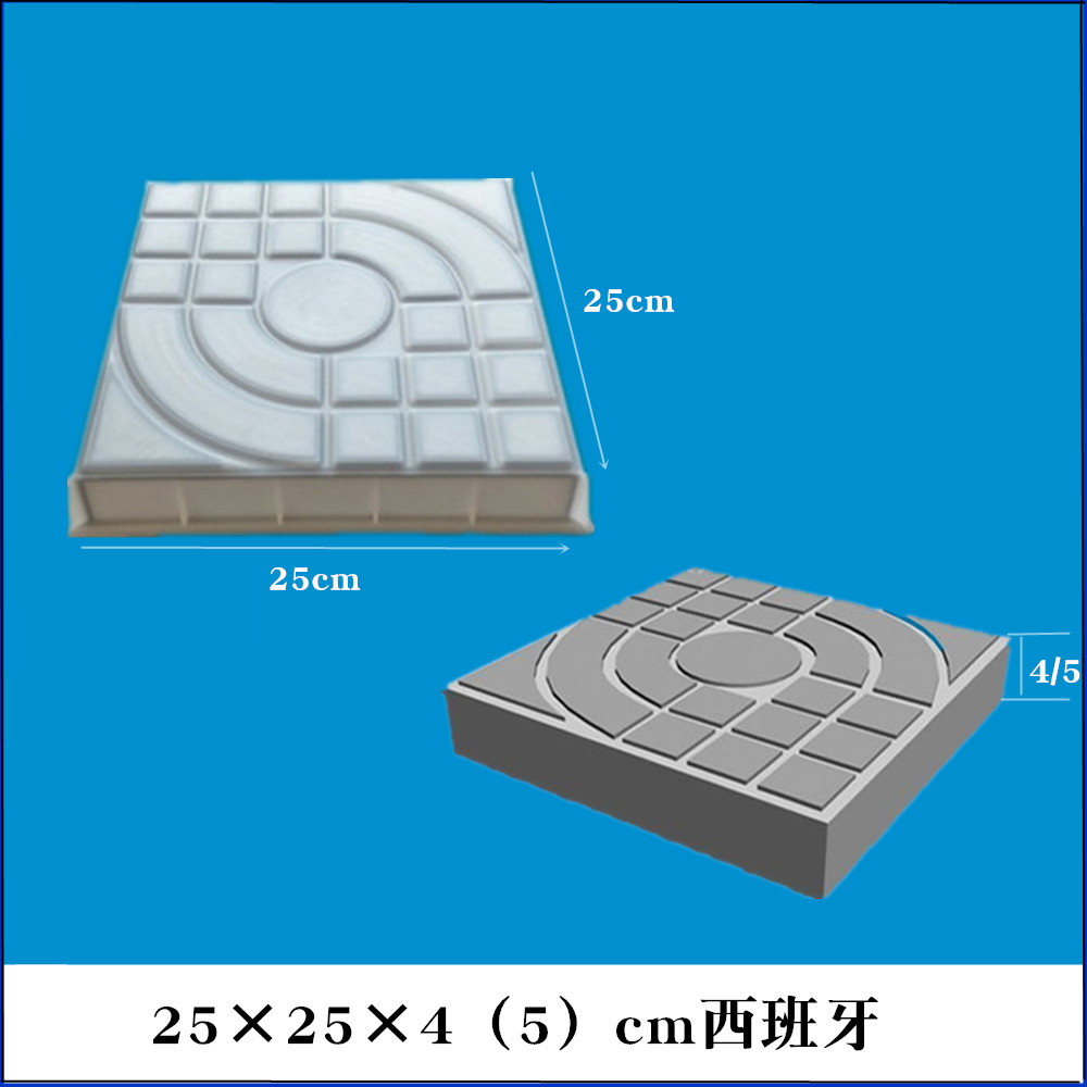 25*25*4彩色路面砖广场砖西班牙道板砖模具人行跑道地砖模具塑料