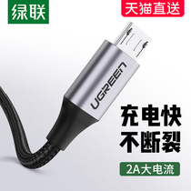 绿联安卓数据线快充高速加长2米充电器线microusb充电宝充电线短适用华为nova3i荣耀oppo红米vivox21小米手机