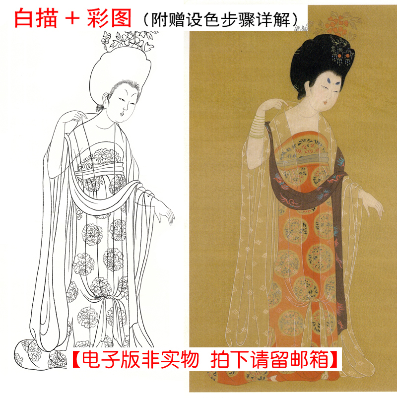 周昉簪花仕女图局部工笔画 白描彩图 绘画设色步骤国画高清电子版