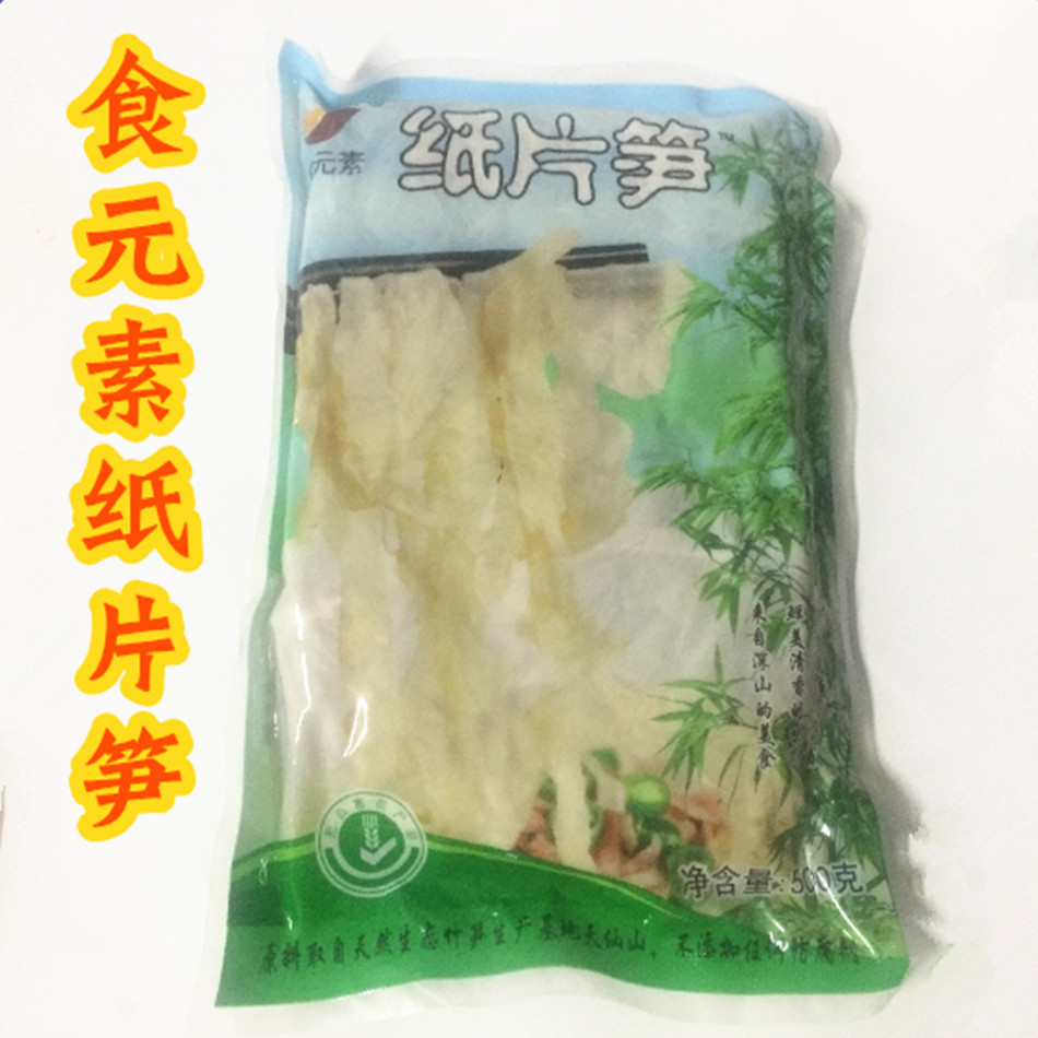 多省包邮包邮食元素纸片笋500g玉片笋笋片新鲜嫩笋片开袋即食品