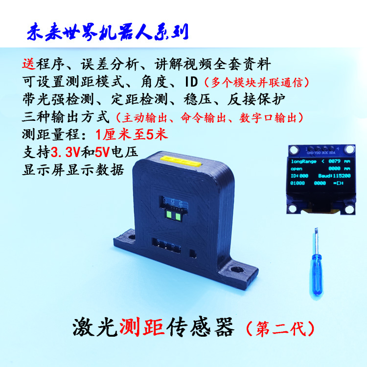 共1498 件红外检测器相关商品