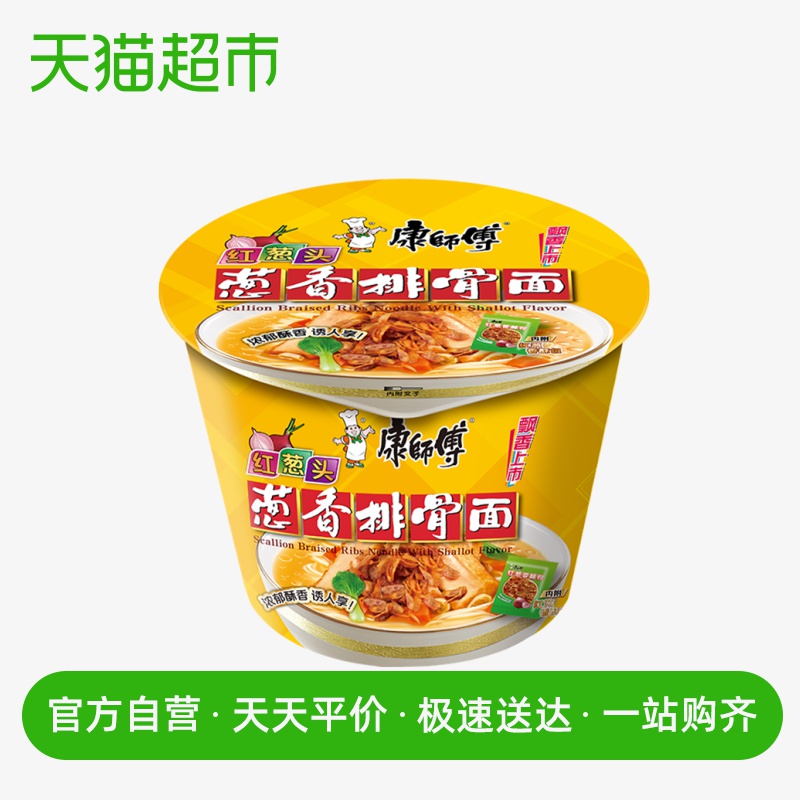 康师傅方便面食品开心桶红葱头葱香排骨面112g桶装泡面速食面