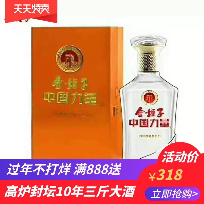 安徽金种子中国力量复合香型白酒40度500毫升单瓶价购整箱6瓶包邮