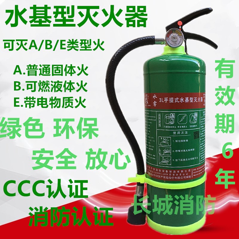 家用手提式3升水基环保型灭火器车用商场库房酒店用950ml2l6l包邮