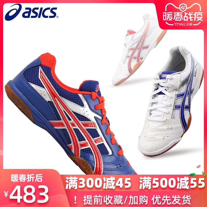 asics/亚瑟士乒乓球鞋男鞋女鞋透气防滑训练鞋乒乓球运动鞋tpa332