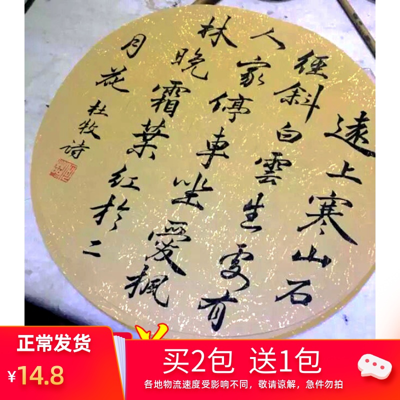 小丫宣纸 圆形毛笔小楷用纸宣纸粉彩团扇空白扇面作品纸空白半生半熟