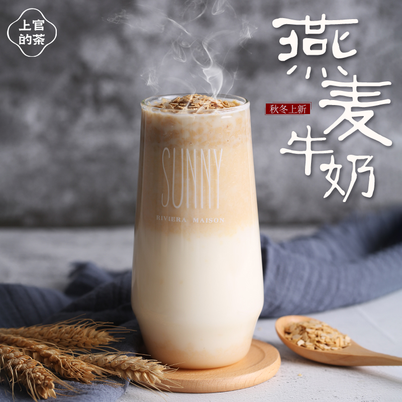 燕麦牛奶粉含麦片奶茶粉袋装小早餐冬天热饮紫薯奶茶店专用原材料