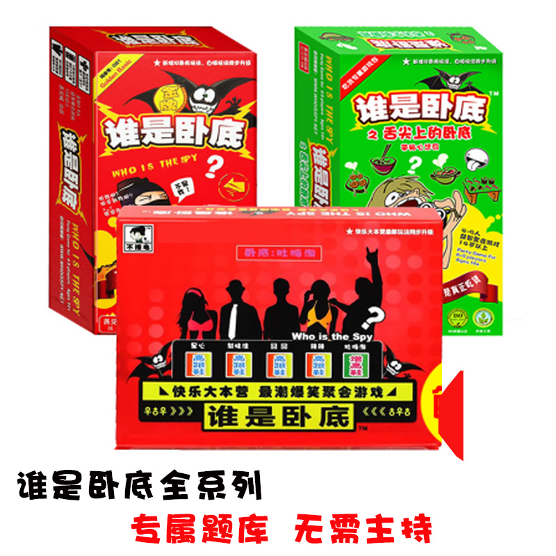 桌游游戏谁是游游盗贼|桌卧底戏谁是卧底规则水之td4玩法攻略 桌游游戏谁是游游盗贼|桌卧底戏谁是卧底规则水之td4玩法攻略