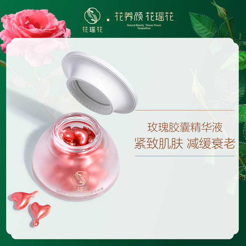 玫瑰胶囊正品怎么吃 玫瑰胶囊正品功效 玫瑰胶囊正品价格 效果 淘宝海外