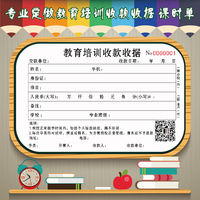 报名表美颜社-确三联定做学员档案表培训学校