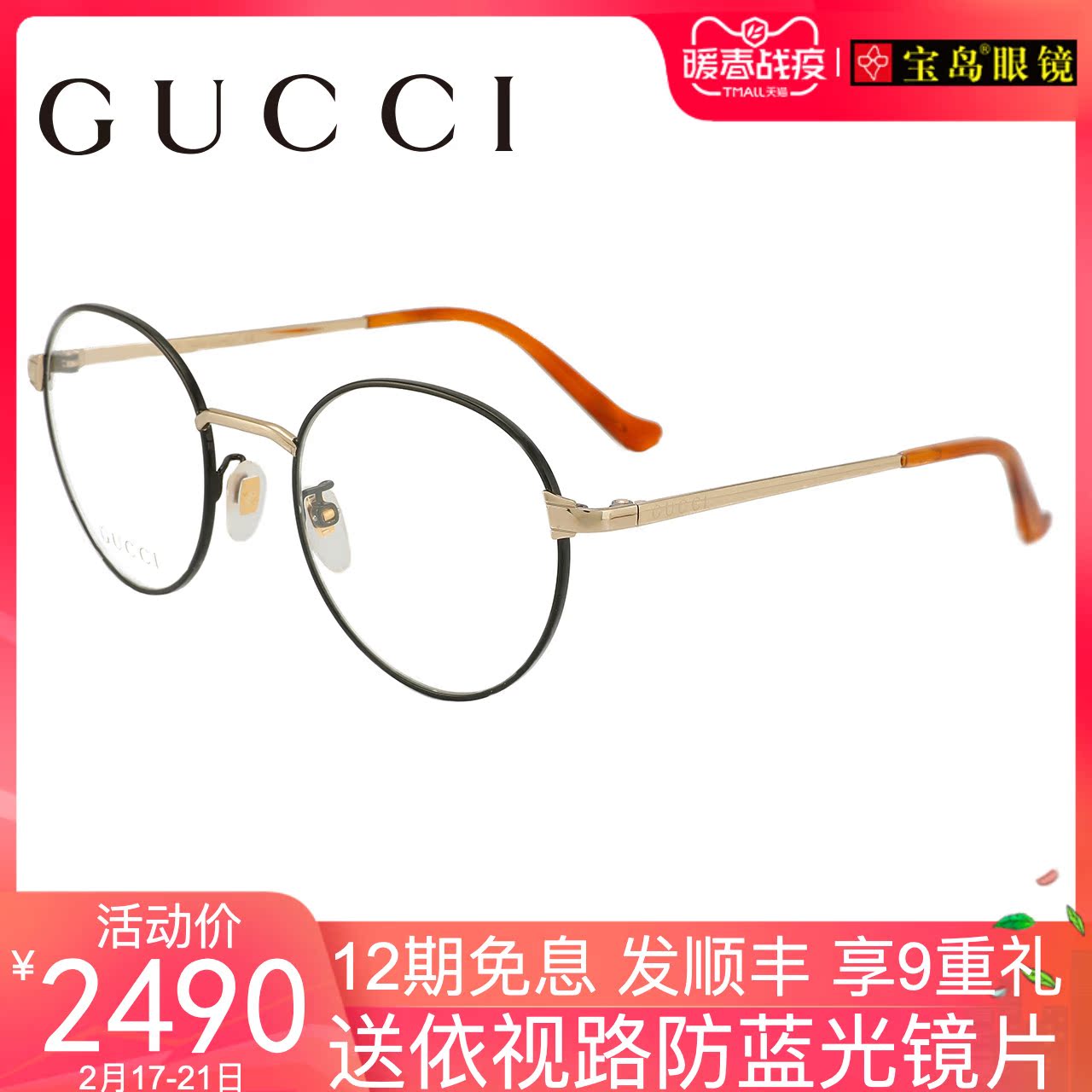 gucci古驰眼镜框女近视眼镜男时尚圆框眼镜架可配度数gg0581o