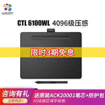 Wacom数位板CTL-6100WL蓝牙版无线手绘板电脑影拓绘图绘图手写板