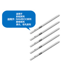 Wacom弹性笔芯 弹簧笔芯 数位板笔芯 笔尖 影拓笔芯 BAMBOO笔芯