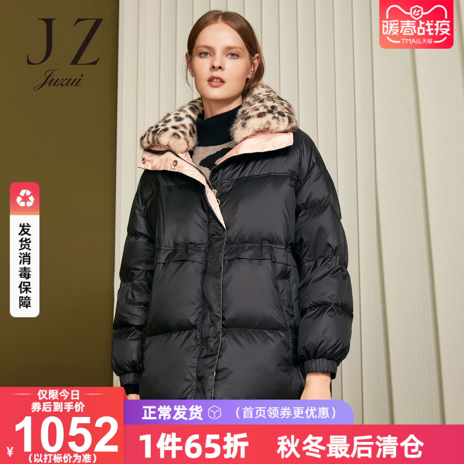 juzui/玖姿女装2019冬季新款豹纹兔毛毛领宽松短款羽绒服女外套