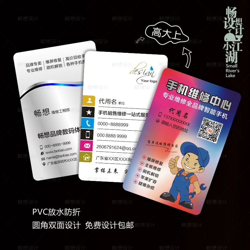 共474 件手机店名片相关商品