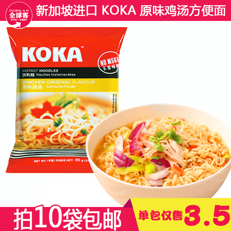 新加坡进口可口koka 原味鸡汤面 进口速食方便面/快熟面泡面 85g