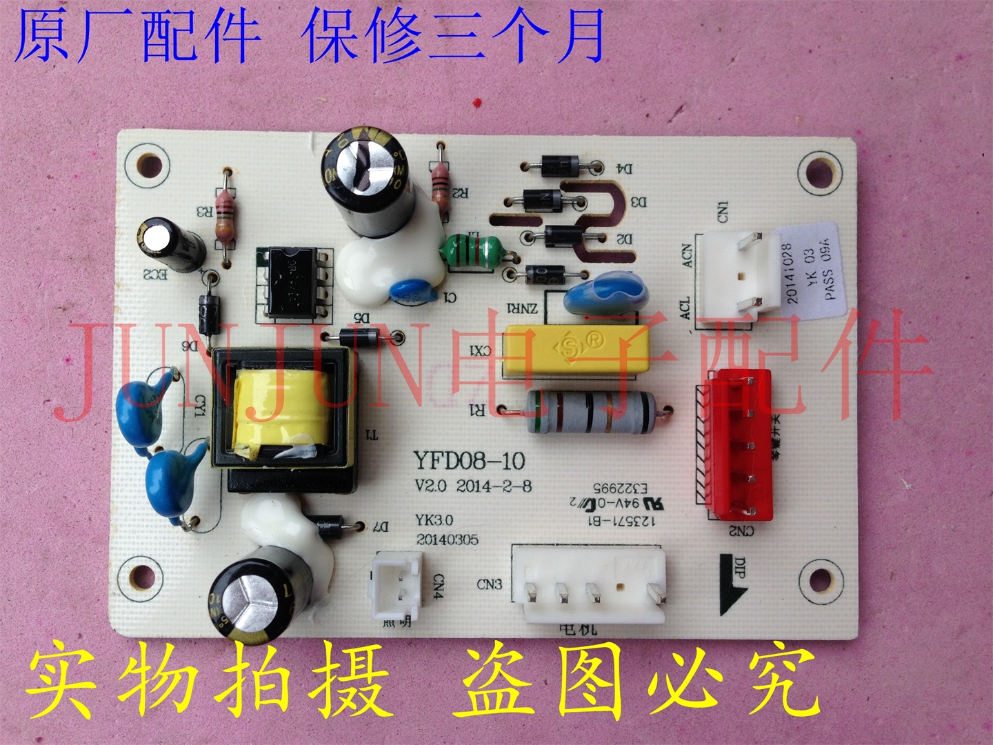 共100 件美的油烟机电路板相关商品