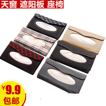 创意汽车车载纸巾盒车内车上车用遮阳板挂式抽纸盒餐巾纸抽放用品