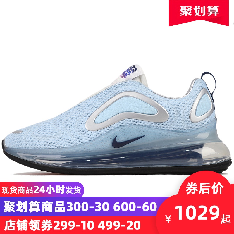 nike耐克2019秋季新款男鞋air max 720全掌气垫缓震跑步鞋ck5033