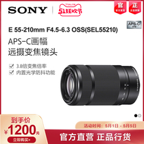 Sony/索尼 E 55-210mm F4.5-6.3 SEL55210 微单 镜头