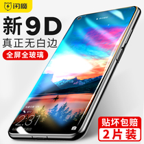 闪魔 华为荣耀20/20S/20i钢化膜V20荣耀V30pro全屏9D覆盖青春版magic2抗蓝光20pro全包手机保护贴膜por
